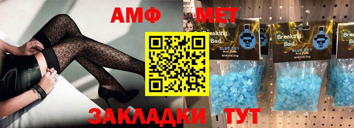 Пермь  АМФ  сайты даркнета как зайти  АМФ Розовый  Вход с VPN 