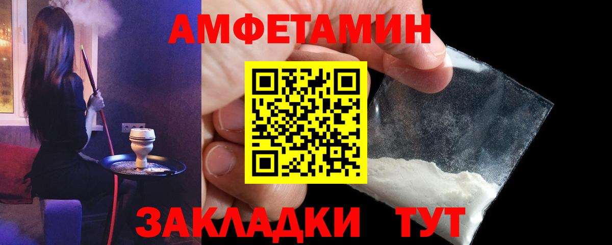Амфетамин Premium  АМФЕТАМИН  Пермь  Amphetamine 