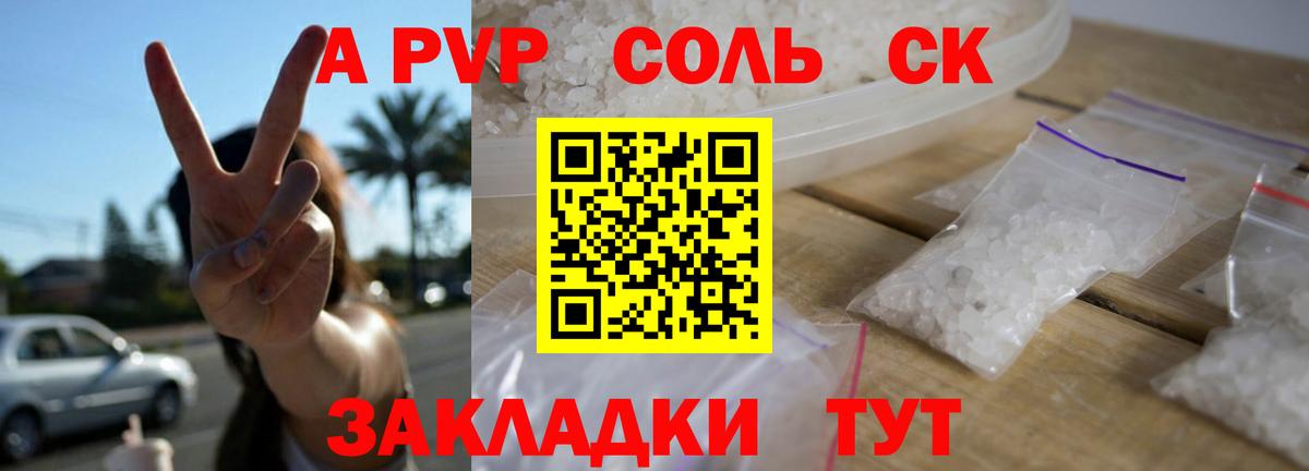 Alfa_PVP крисы CK  Пермь  A-PVP кристаллы  А ПВП СК 