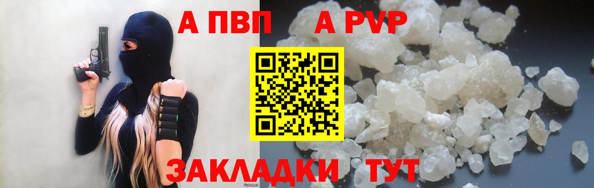 A-PVP VHQ  Alfa_PVP крисы CK  наркотики  Пермь  Вход с VPN 
