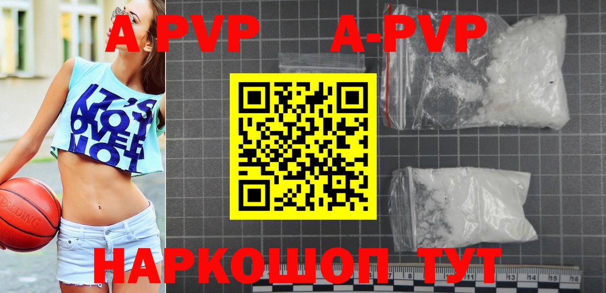 A-PVP СК Пермь