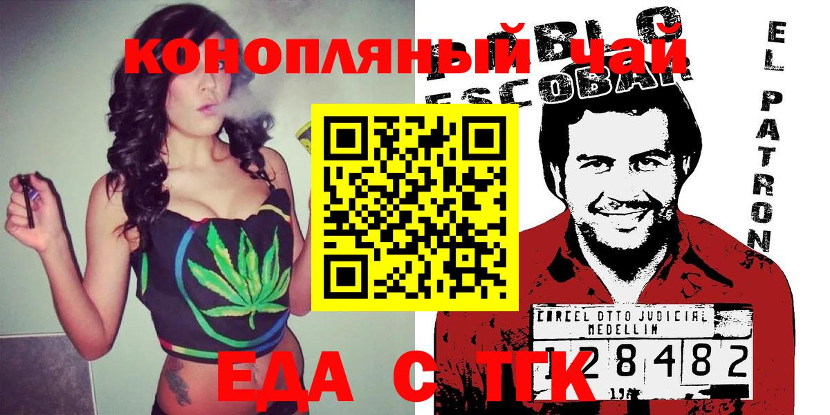 Cannafood марихуана  Пермь 