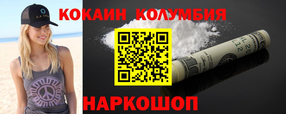 Cocaine 98% Пермь