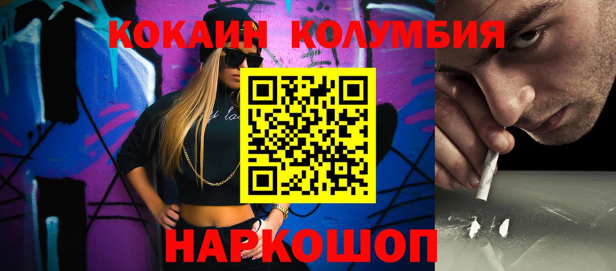 Cocaine Columbia  Пермь  КОКАИН Перу 