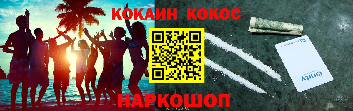 COCAIN FishScale Пермь