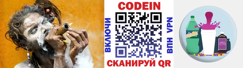 KRAKEN ONION  Пермь  Codein напиток Lean (лин) 