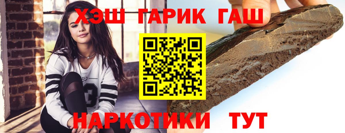 Пермь  ГАШИШ Premium  Вход с VPN  наркота  Гашиш hashish 