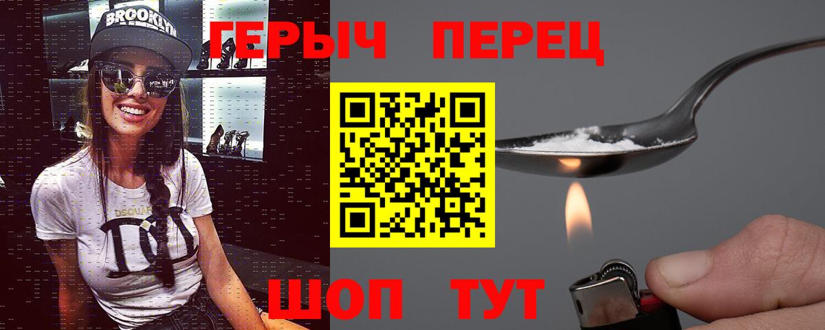 Героин  Пермь  Героин Heroin 