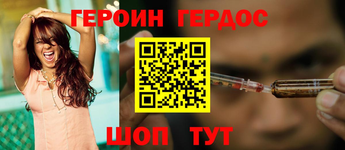 ГЕРОИН хмурый  Вход с VPN  Пермь 
