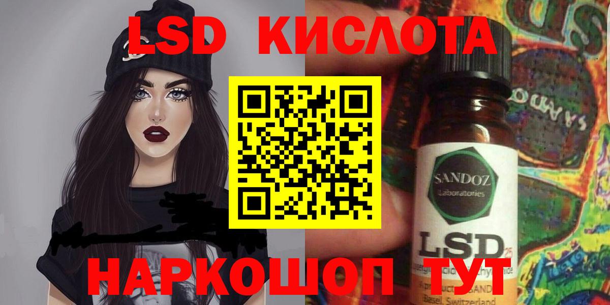 LSD-25 экстази кислота Пермь