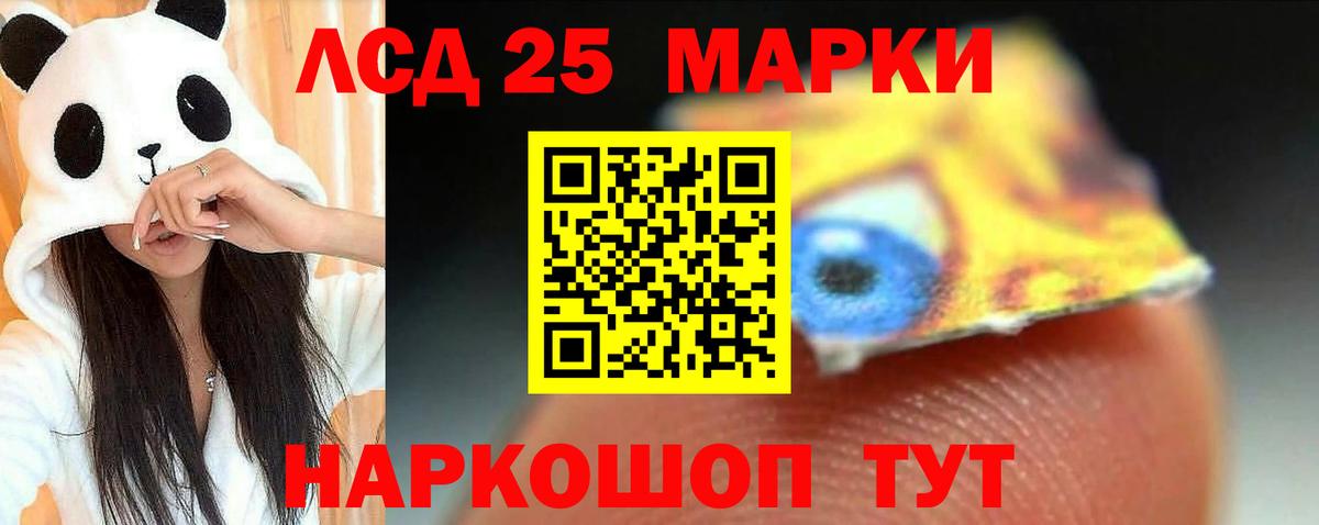 ЛСД экстази кислота  Лсд 25 экстази ecstasy  Пермь 