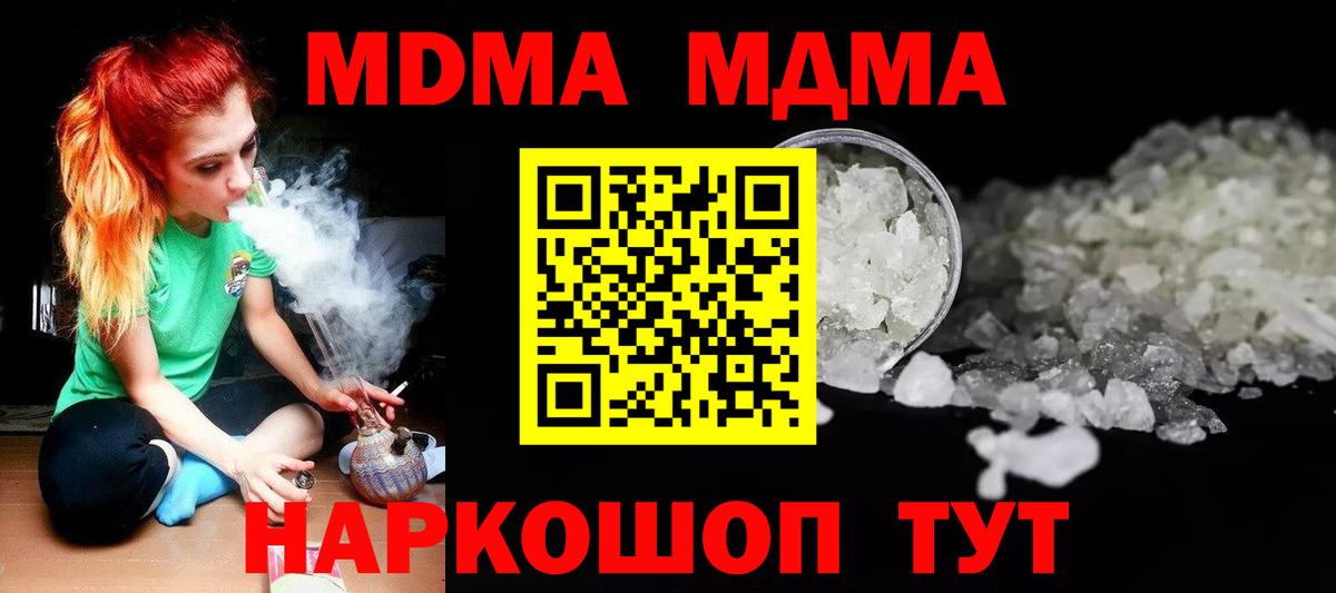 Пермь  MDMA Molly  MDMA  Вход с VPN  МДМА VHQ 