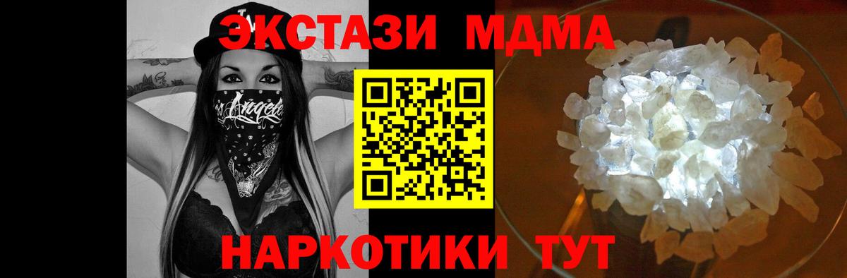 MDMA кристаллы  МДМА кристаллы  Пермь 