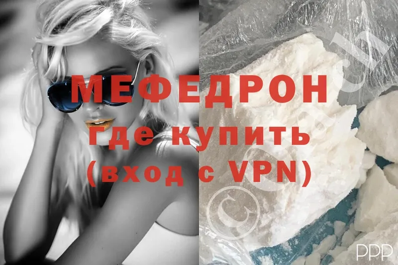 ОМГ ОМГ вход  Пермь  МЯУ-МЯУ mephedrone 