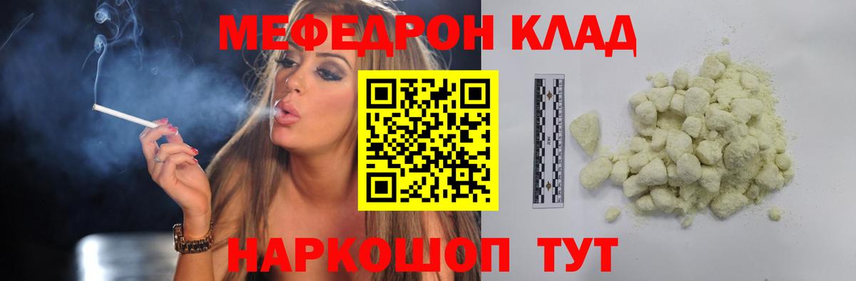 Мефедрон 4 MMC  Вход с VPN  Пермь  Мефедрон 4 MMC 