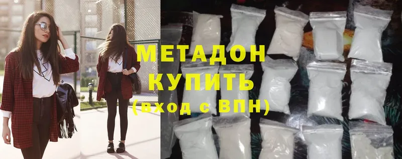 МЕТАДОН methadone  KRAKEN ссылка  Пермь  как найти закладки 