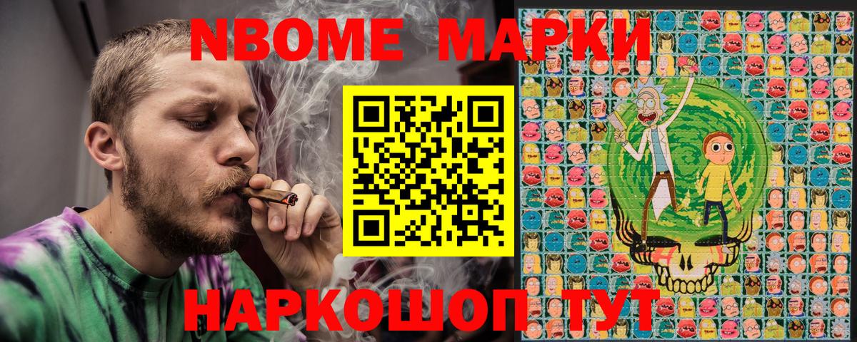 Марки N-bome 1,5мг  Вход с VPN  где продают   Марки N-bome 1,5мг  Пермь  Марки NBOMe 