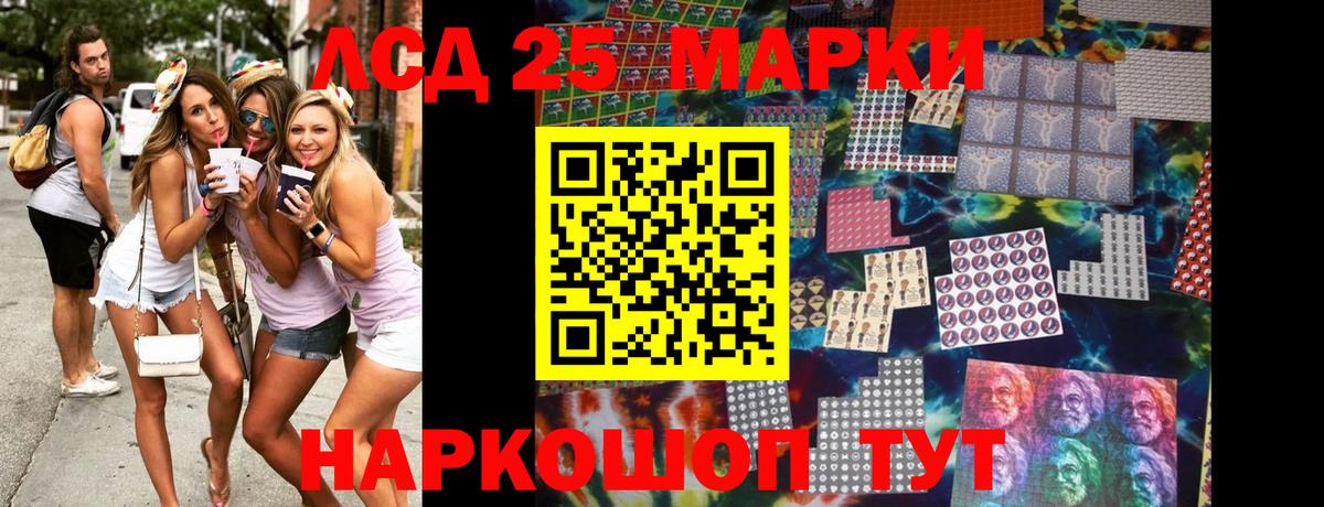 Марки 25I-NBOMe 1,8мг Пермь