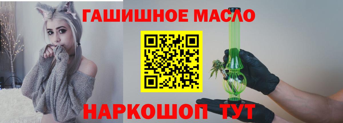 Дистиллят ТГК жижа  ТГК гашишное масло  продажа наркотиков  Пермь  Вход с VPN 